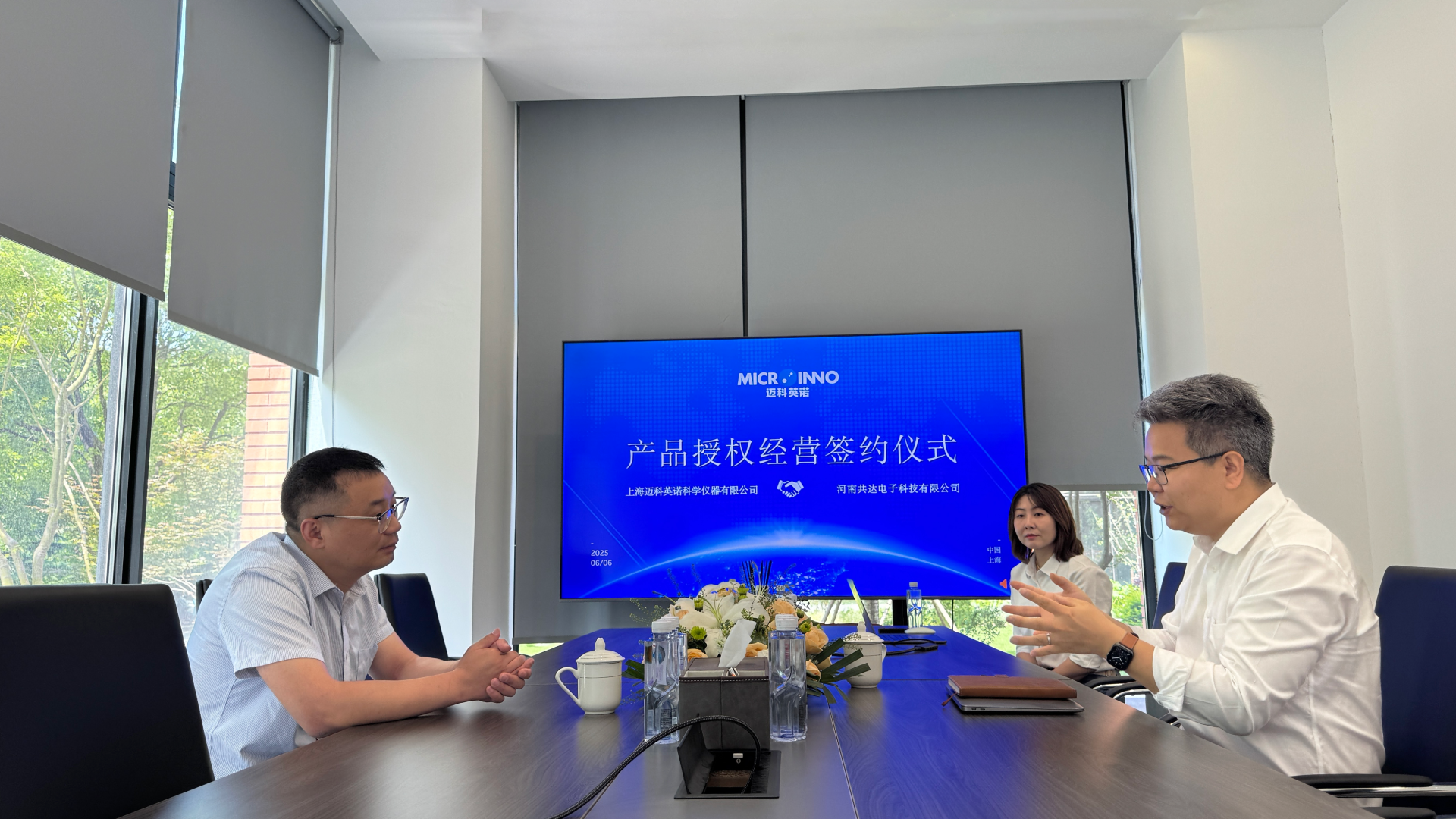 上海邁科英諾與河南共達電子科技達成產品授權合作