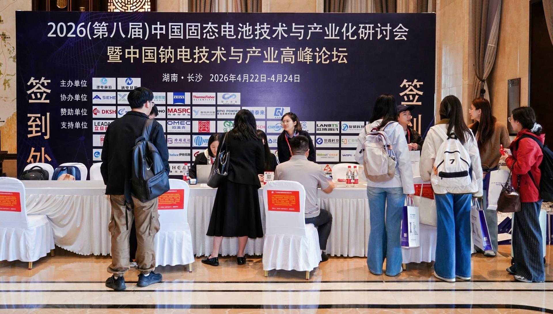 签到现场.jpg 签到现场.jpg