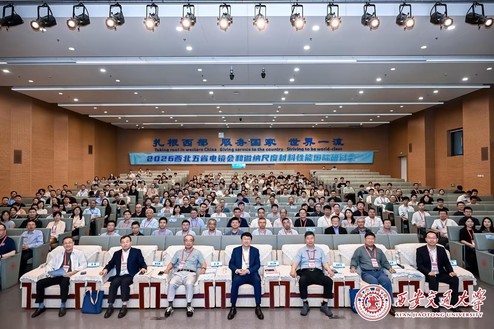 大会合影.jpeg