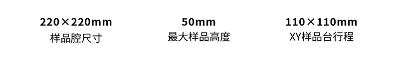 专为大尺寸样品、高通量检测设计-数据_20260915114733.png 专为大尺寸样品、高通量检测设计-数据_20260915114733.png