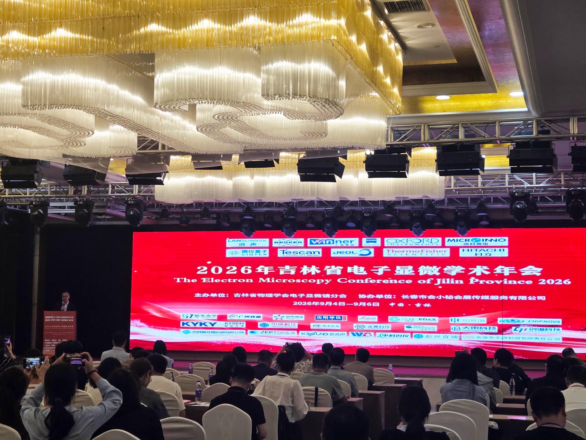 会议现场.jpg 会议现场.jpg